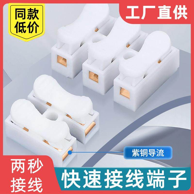 快速接线端子接线柱筒灯快接头对接电线按压式连接器神器卡扣夹,电子/电工,接线端子,淘宝优惠券,粉丝福利购,淘宝优惠卷