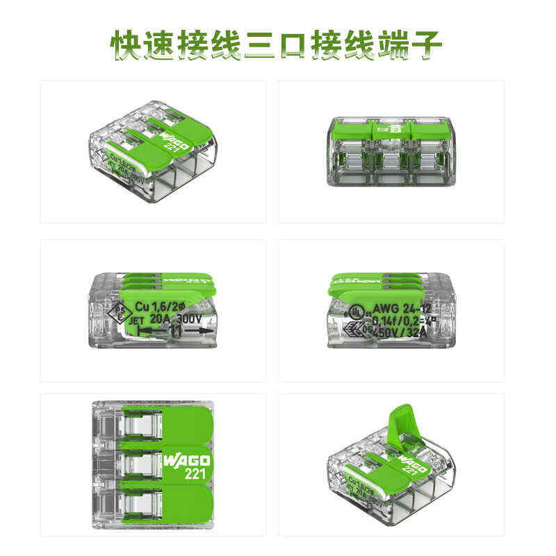 wago万可绿色环保接线端子221-422/423/425快速分并线连接器包邮