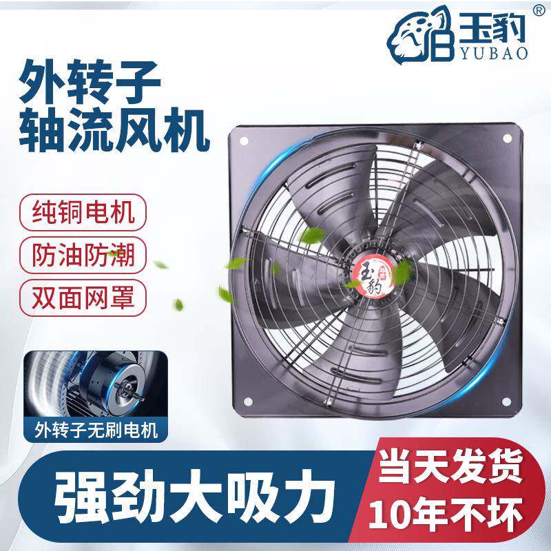 方形外转子220v轴流风机排风扇工业低噪换气扇静音抽风机380v