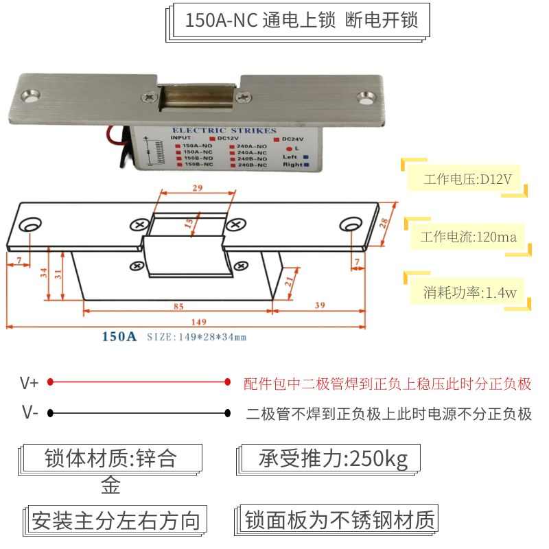 智能刷卡电锁口通电上锁门禁电子感应阴极锁无尘净化风淋室锁150A