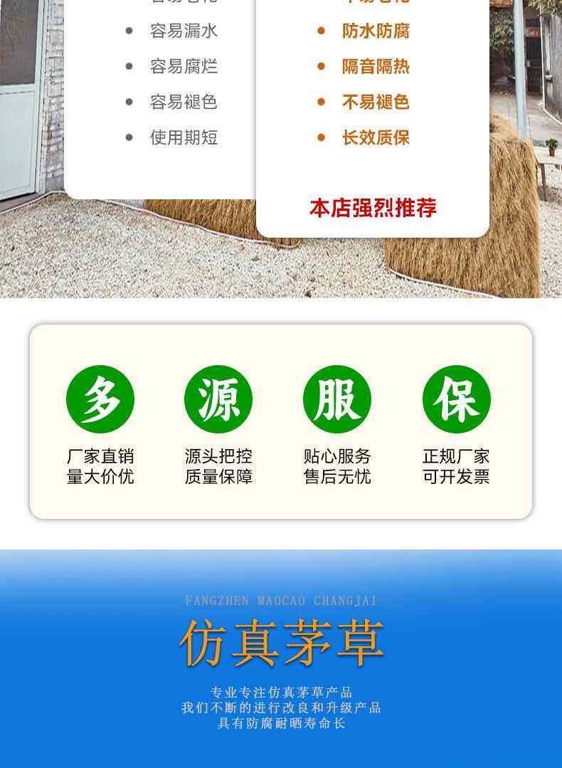 Моделирование соломенной крышей 仿真茅草瓦屋假稻草人造塑料地毯式耐用户外农家乐凉亭别墅装饰