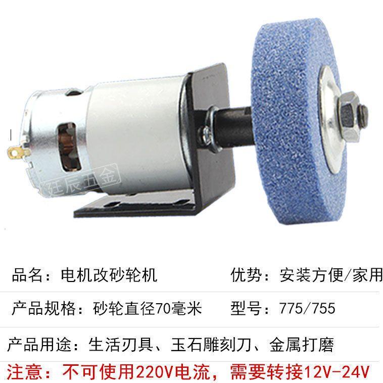 砂轮机小型微型台式磨刀