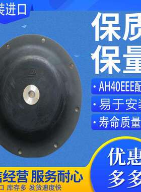 原装进口 ALMATEC阿迈得气动隔膜泵 E40EEE隔膜泵 隔膜配件