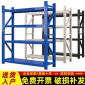 仓储货架置物架多层仓库重型超强承重储物架家用金属货物架铁架子