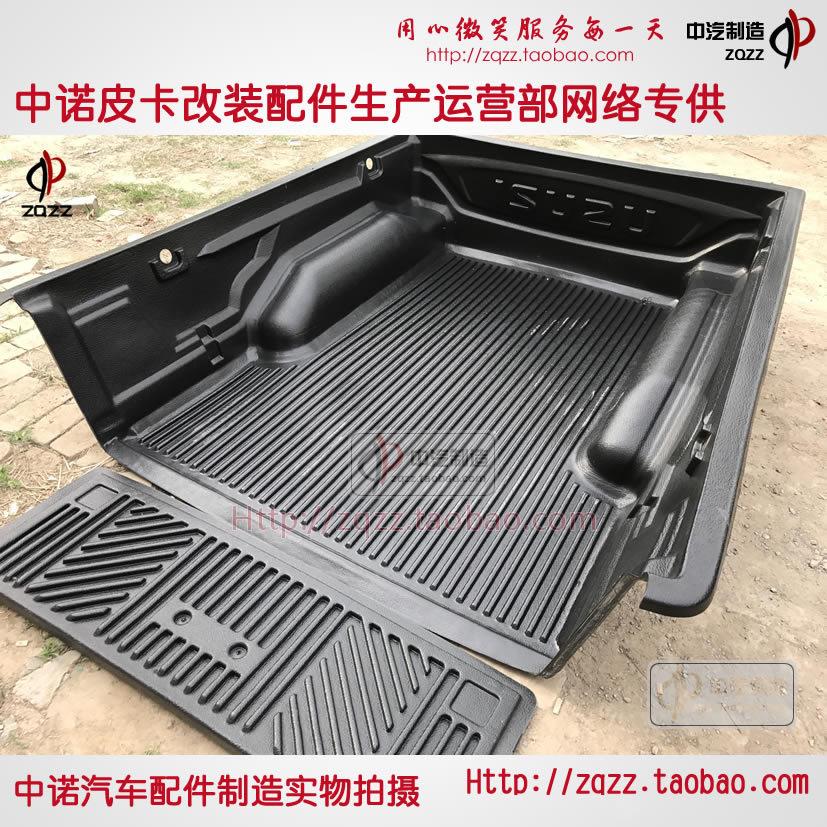 庆铃T30T17皮卡车货箱宝后箱垫车厢保护壳内衬垫后箱宝