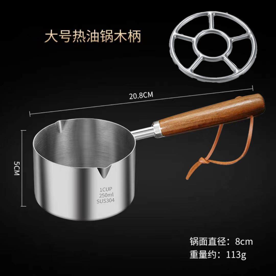 304网红热油小锅迷你锅煎蛋锅热油迷你呛油淋油烧油泼油小锅奶锅