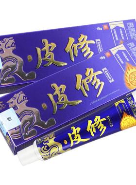 郎皮中草皮修本抑菌乳膏【正品障保 买5UUX送7】软膏皮肤外软膏15