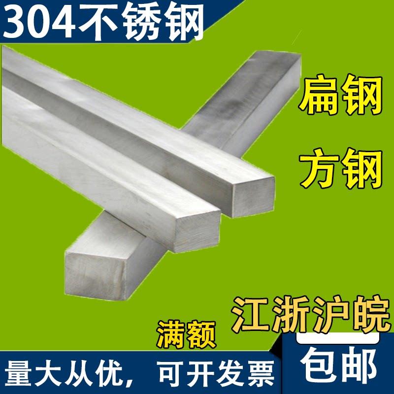 304不锈钢方钢方条型材 工业建筑用不锈钢方棒8x8mm