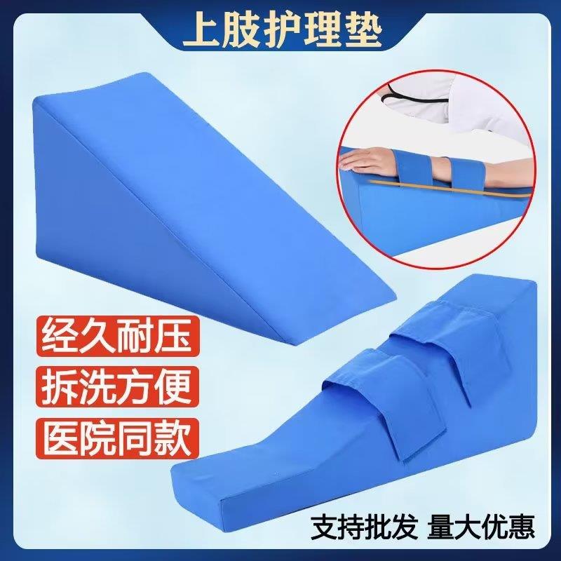 上肢垫胳膊抬高垫手臂前臂海绵三角垫翻身体位垫胳膊骨折康复垫厂