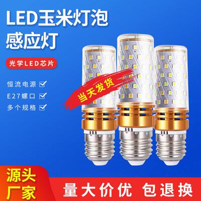 led玉米灯泡 E27E1412w螺口明亮变光玉米灯 家用照明灯泡厂家