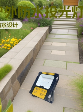 ft高孚照明投光灯20W50W100W200W户外防水庭院灯射灯室外广告路灯
