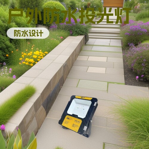 ft高孚照明户外防水投光灯