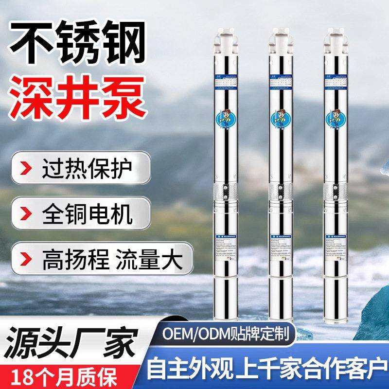 G100-2T不锈钢叶轮深井泵家用潜水泵扬程小抽水机扬程大流量