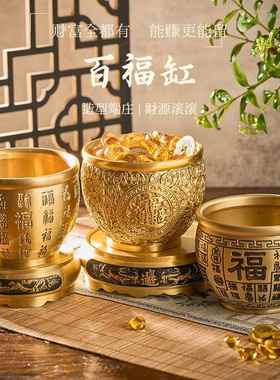 黄铜百福缸金钱精雕金蝉金属铁艺中式工艺品黄铜缸办公室摆件