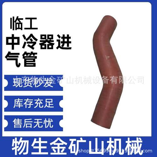 临工宽体自卸车配件矿车配件临工mt86中冷器进气管27030102341