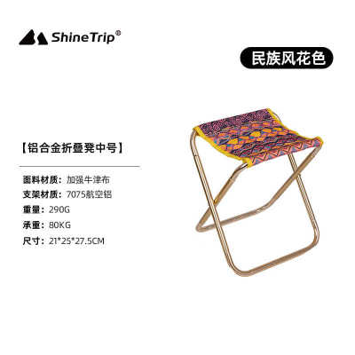 便携式马扎沙滩铝合金椅凳子凳山火车折叠趣旅行7075折叠户外钓鱼