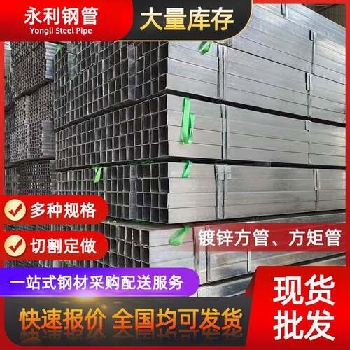 镀锌方管厂家q235b镀锌方管50*50q345镀锌方矩管40*60现货