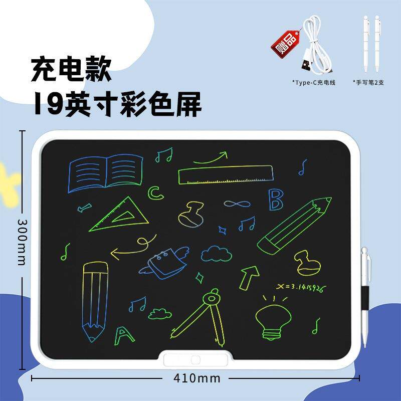 新款家用黑板29英寸充电款柔性绘画板彩色屏19英寸大尺寸液晶画板