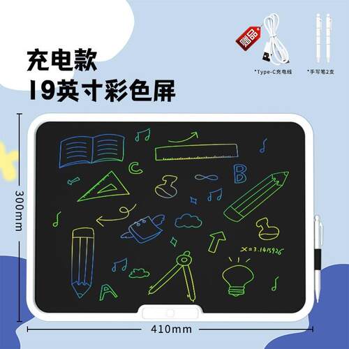新款家用黑板29英寸充电款柔性绘画板彩色屏19英寸大尺寸液晶画板