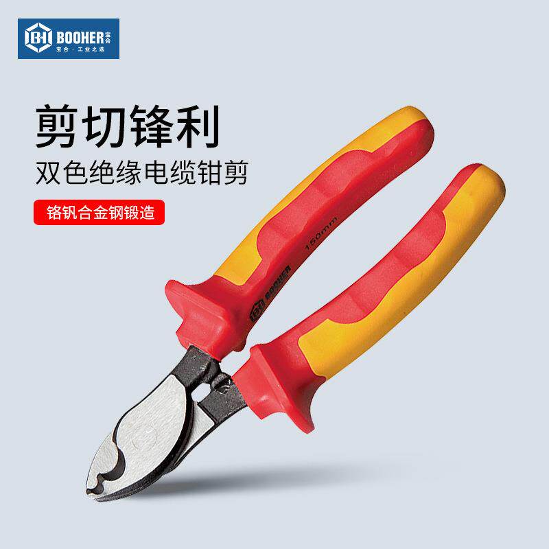 宝合(booher)双色绝缘电缆钳剪电工剪绝缘剪子150mm(22m&sup2;)