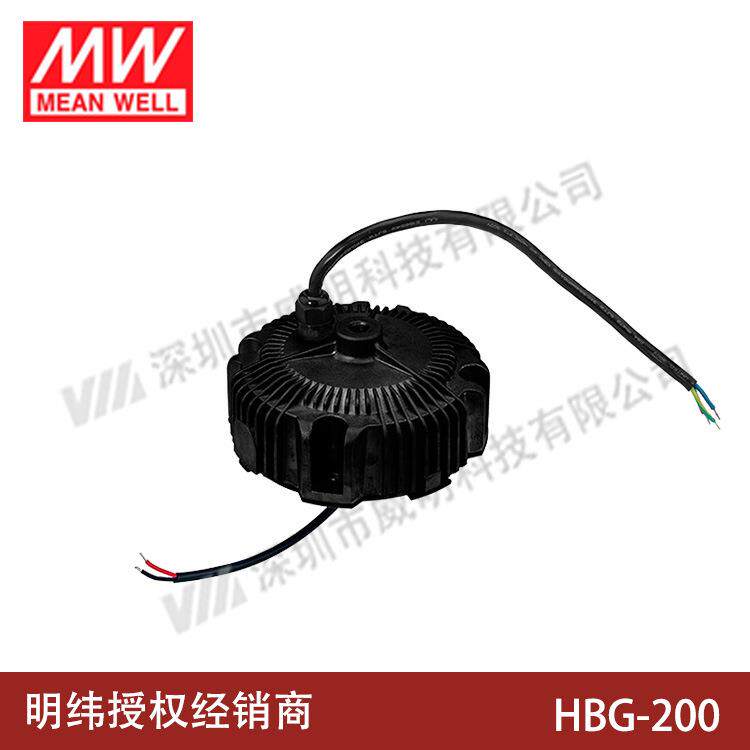 明纬LED电源HBG-200-48A 恒压恒流型天井金属圆形200W工矿照明PFC