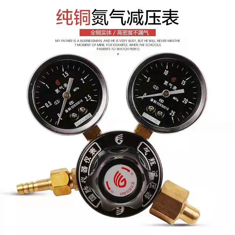 青岛国胜精品全铜氮气表YQD-06氮气减压器压力表