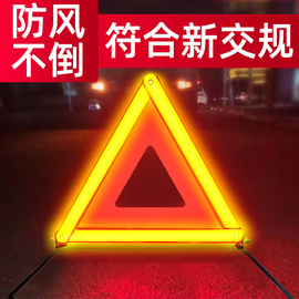 米其林汽车三角架警示牌三脚架，支架故障车用国标，反光车载车辆安全