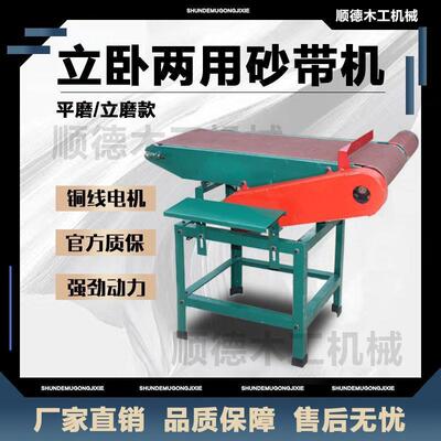 工机械砂光机式台砂带机打木磨机立卧气鼓木气TCC囊抛光机砂带机