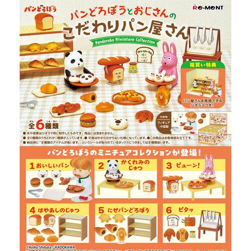 8月预售 面包小偷和爷爷面包专卖店摆件食玩