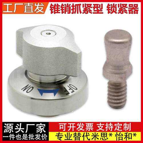 锥销抓紧型快速锁紧器BLL46-10/14夹紧销BLL56-10/14夹具锁紧装置