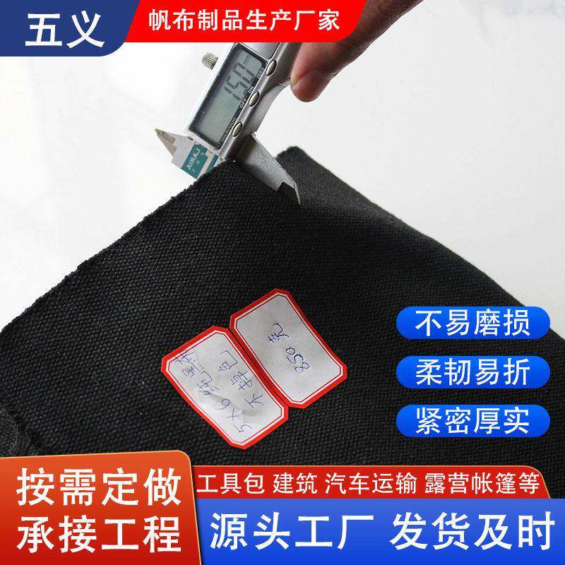 黑帆布鞋材沙发手袋帽子布用不染色帆布空调通风口布料装饰黑帆布