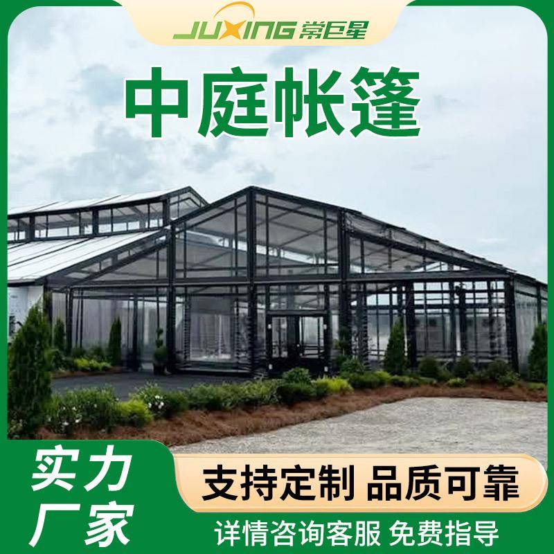 铝合金中庭篷房婚宴草坪宴会帐篷法欧式帐篷