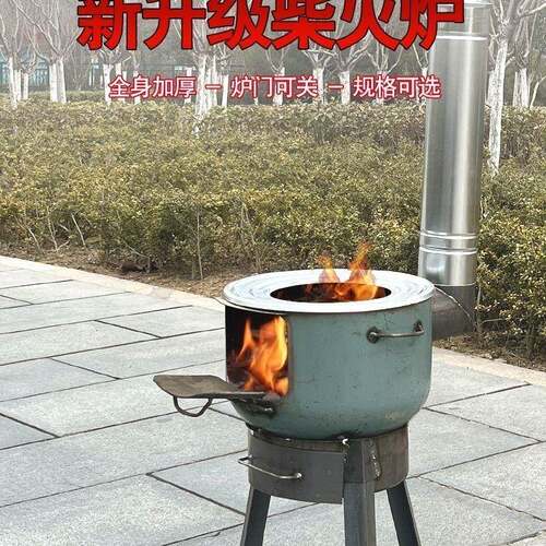 农村柴火炉户外柴火灶新款家用做饭烧柴炉地锅灶加厚液化气罐改装