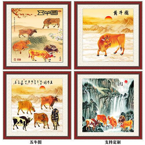 五牛图贴画客厅镇宅风水装饰画十二生肖牛图挂画黄牛图海报自粘画图片