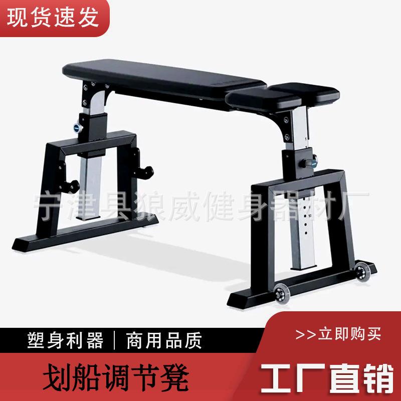 可调凳海豹划船卧拉凳商用健身凳健身训练凳海豹划船