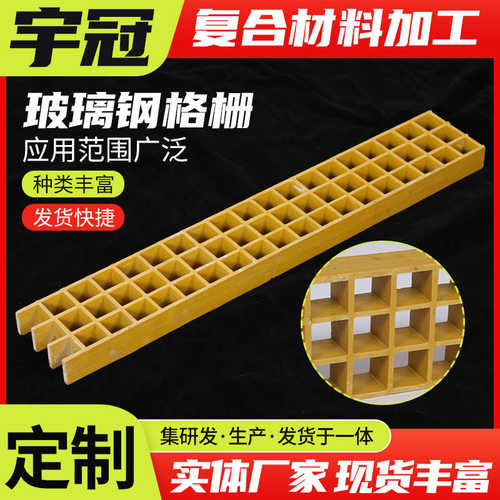 格栅盖板车房玻璃钢格栅 水 洗排水排污格栅篦子玻璃钢用树玻璃钢