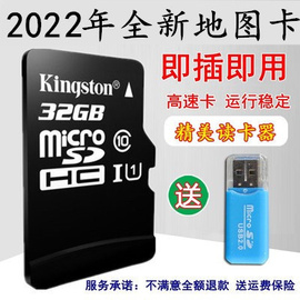 2023正版最新版凯立德导航地图卡GPS导航汽车载地图升级sd卡TF32g