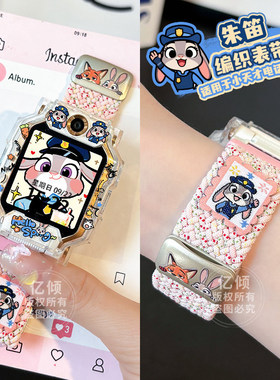 适用小天才W2123AC电话手表Y8/Q1S/Z1保护壳D3S磁吸编织弹力表带