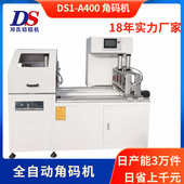 机角控16可光伏角24码 同时门窗下料全自动码 支锯型材切切割机 数