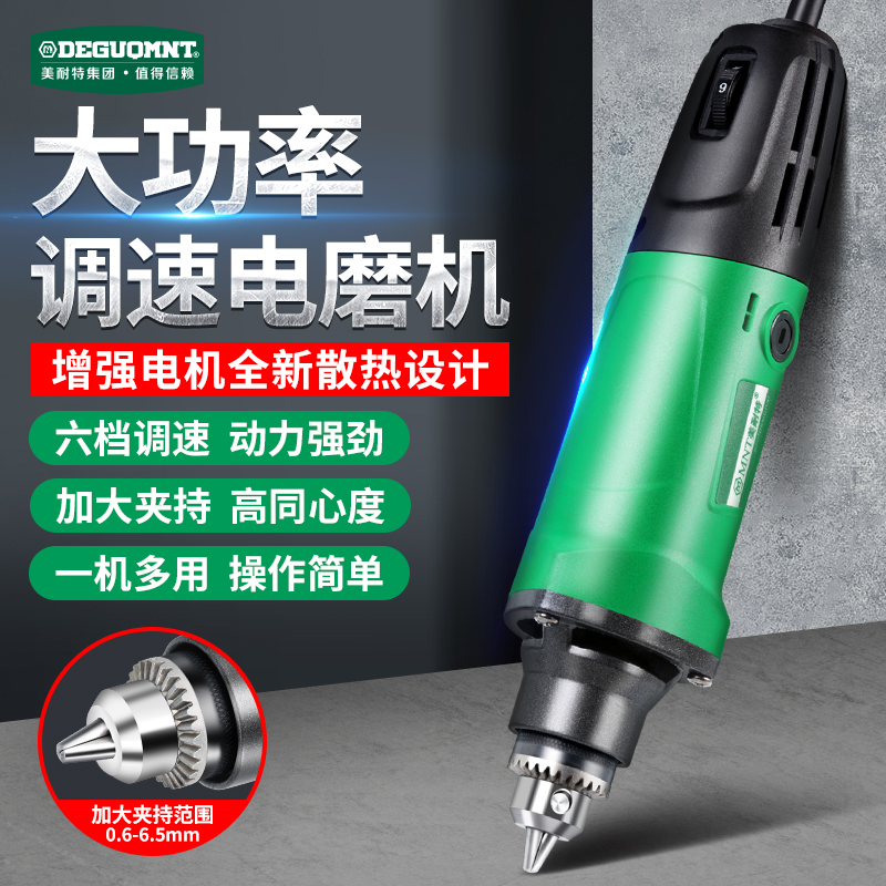 美耐特大功率调速电磨机手持小型工业级电动木雕玉雕刻工具打磨机