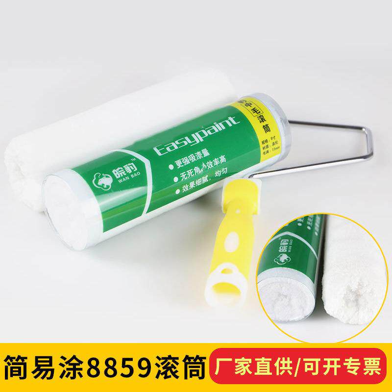 9寸简易涂8859滚筒刷中毛纤维热熔无死角乳胶漆滚筒厂家直供