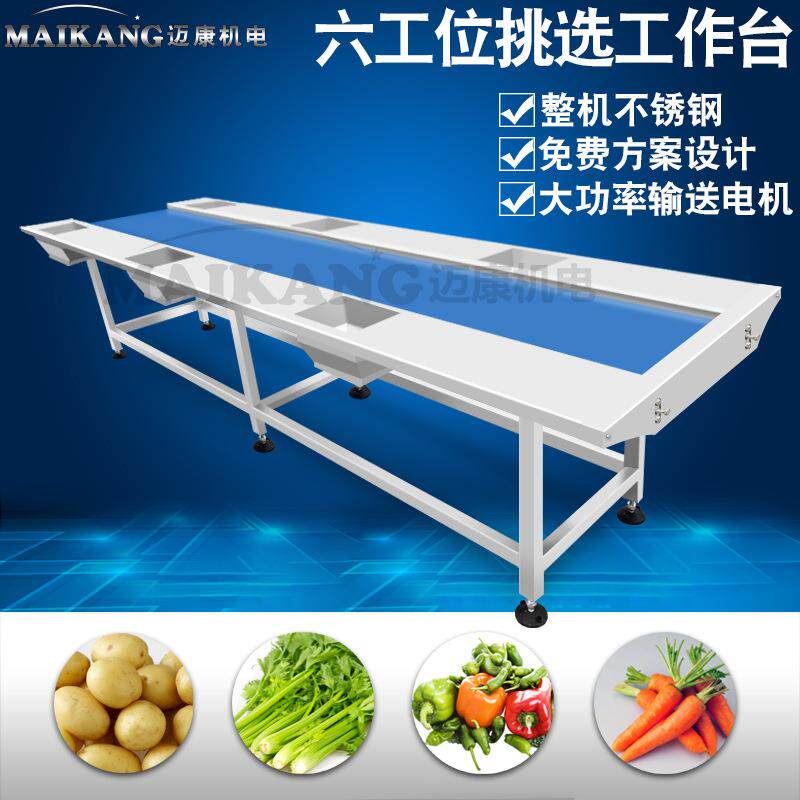 现货芥菜分选工作台 全自动鲜笋剥皮操作台 不锈钢竹笋输送机