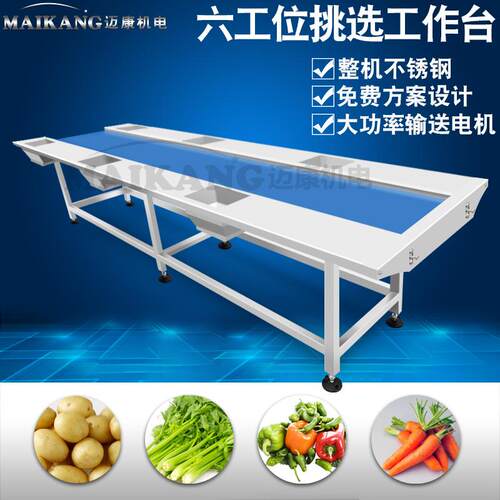 现货芥菜分选工作台全自动鲜笋剥皮操作台不锈钢竹笋输送机