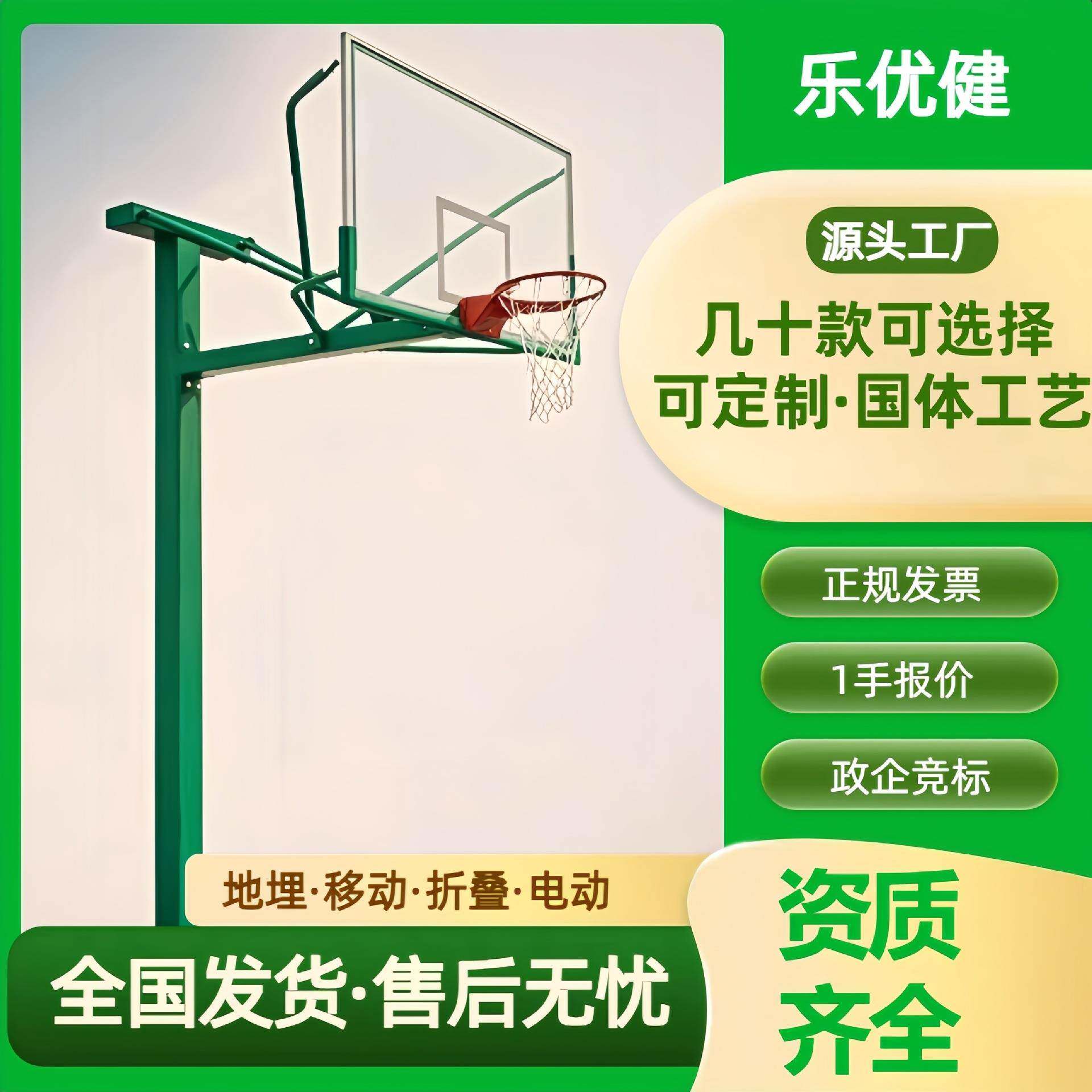 户外篮球架成人训练篮球场地埋圆管方管标准固定室外新国标篮球架