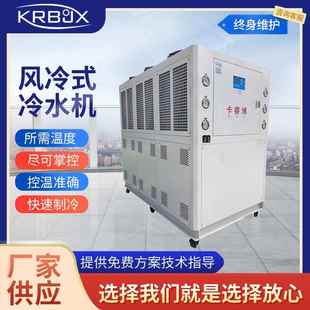 循环制冷机 冷水机低温冷水机组小型风冷式 30P风冷式 冷水机一体式
