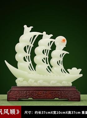 正品一帆风办顺帆船石摆件玉客厅酒柜玄关装品公室公司开业乔迁礼