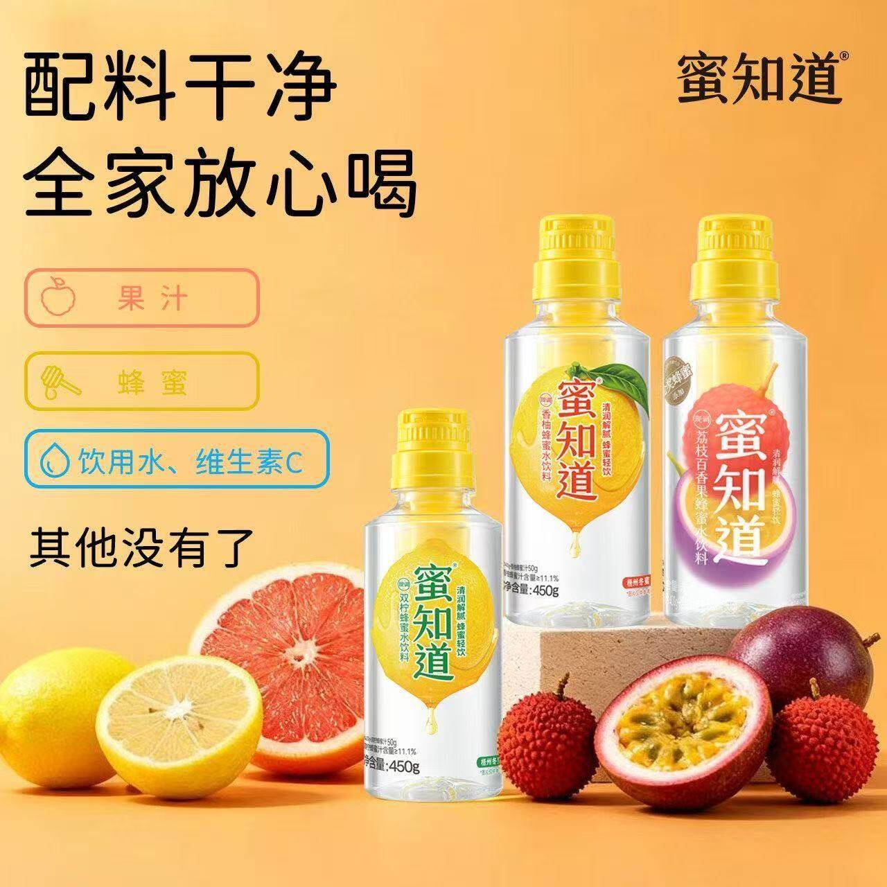 蜜知道天然蜂蜜高原沙棘蜂蜜水果饮料干净配料表450g瓶装整件
