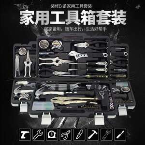 工具世家汽车维修五金工具组合套装 家用汽修随车水电工具箱
