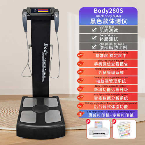 健身房专用体测仪电子体重秤体脂BMI测量仪批发商用智能