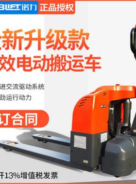 叉车全电动搬运车经济型步行式EPT15托盘升降液压叉车